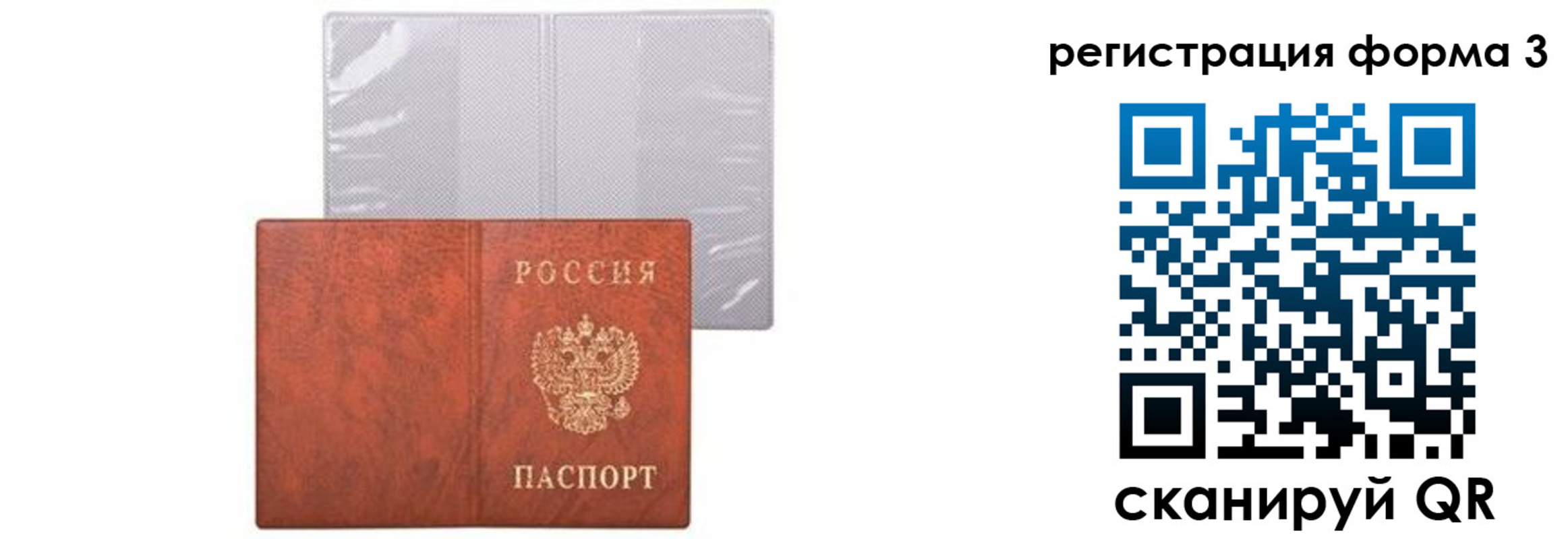 прописка 2025 в Симе